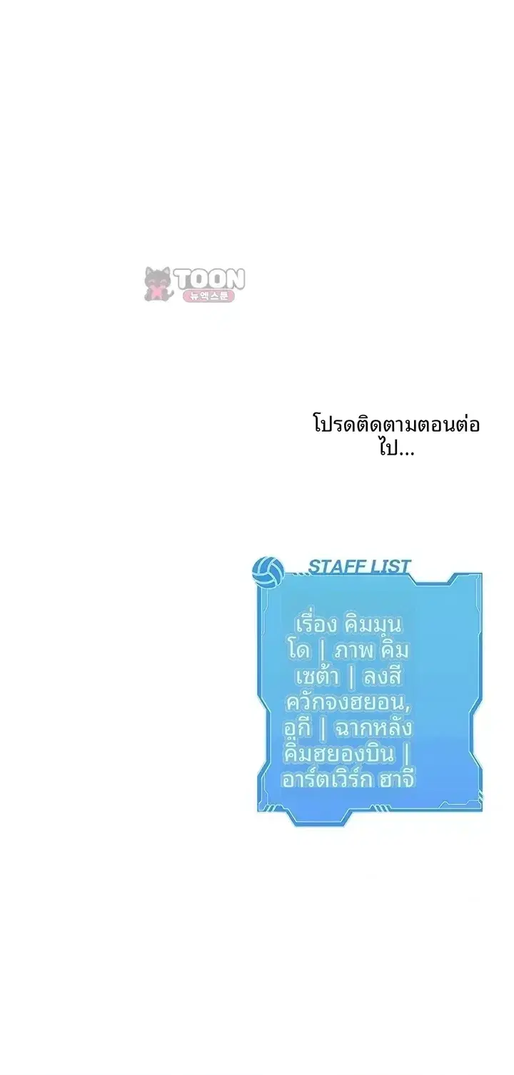 Set It! ตอนที่ 118 — หน้า 46 จาก 46