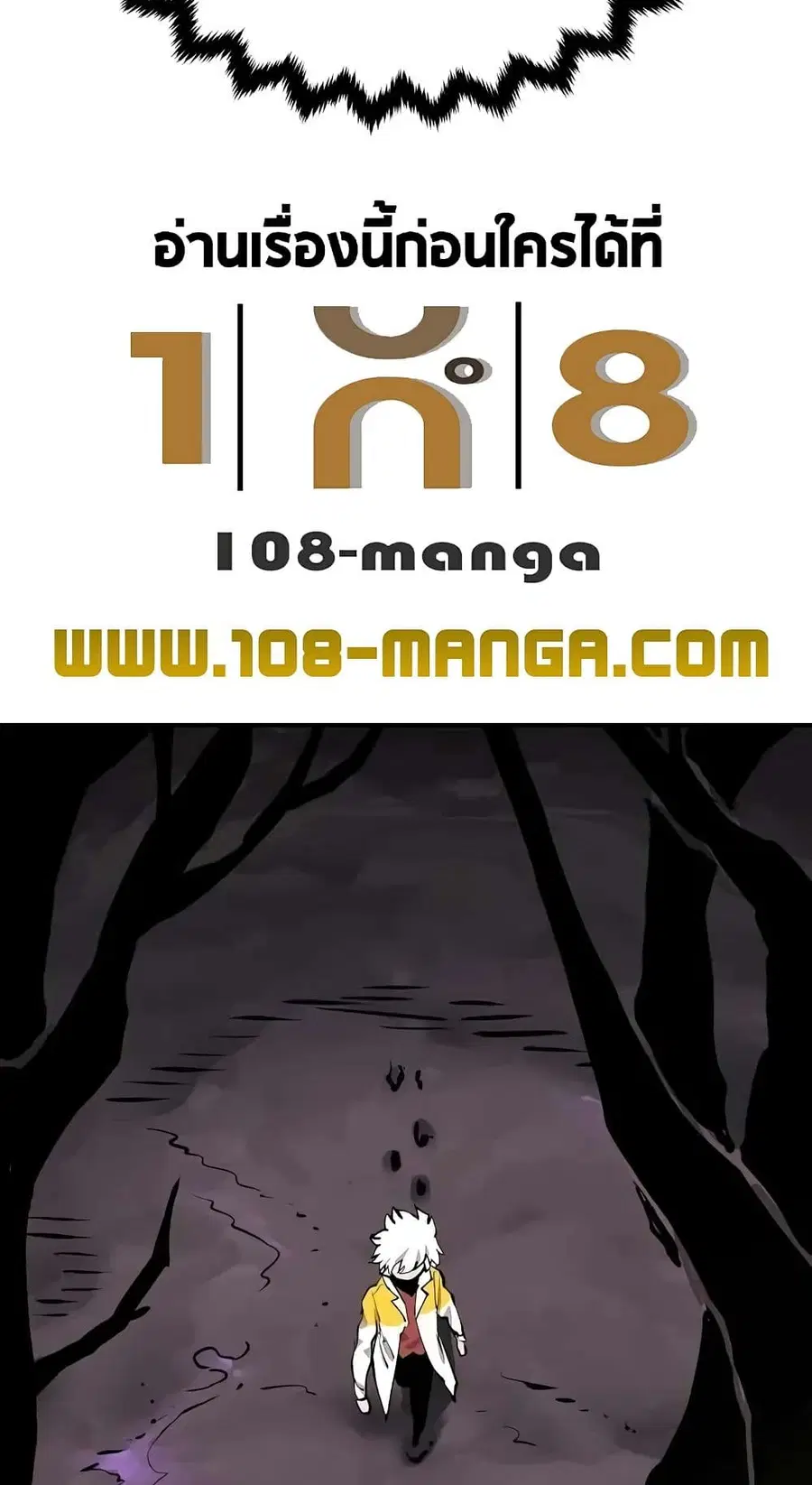 The Player ตอนที่ 120 — หน้า 27 จาก 100