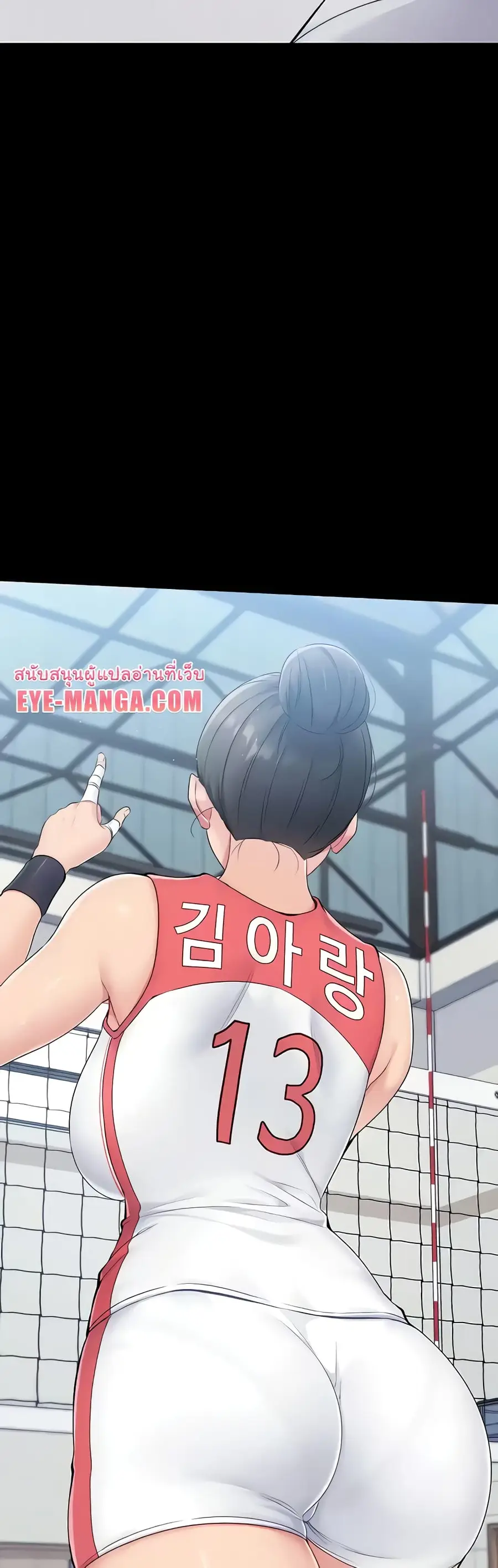 Set Up ตอนที่ 6 — หน้า 28 จาก 60