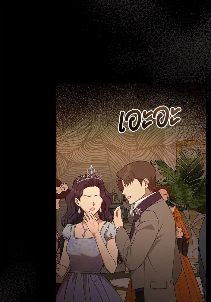 To My Husband’s Mistress ตอนที่ 65 — หน้า 100 จาก 110