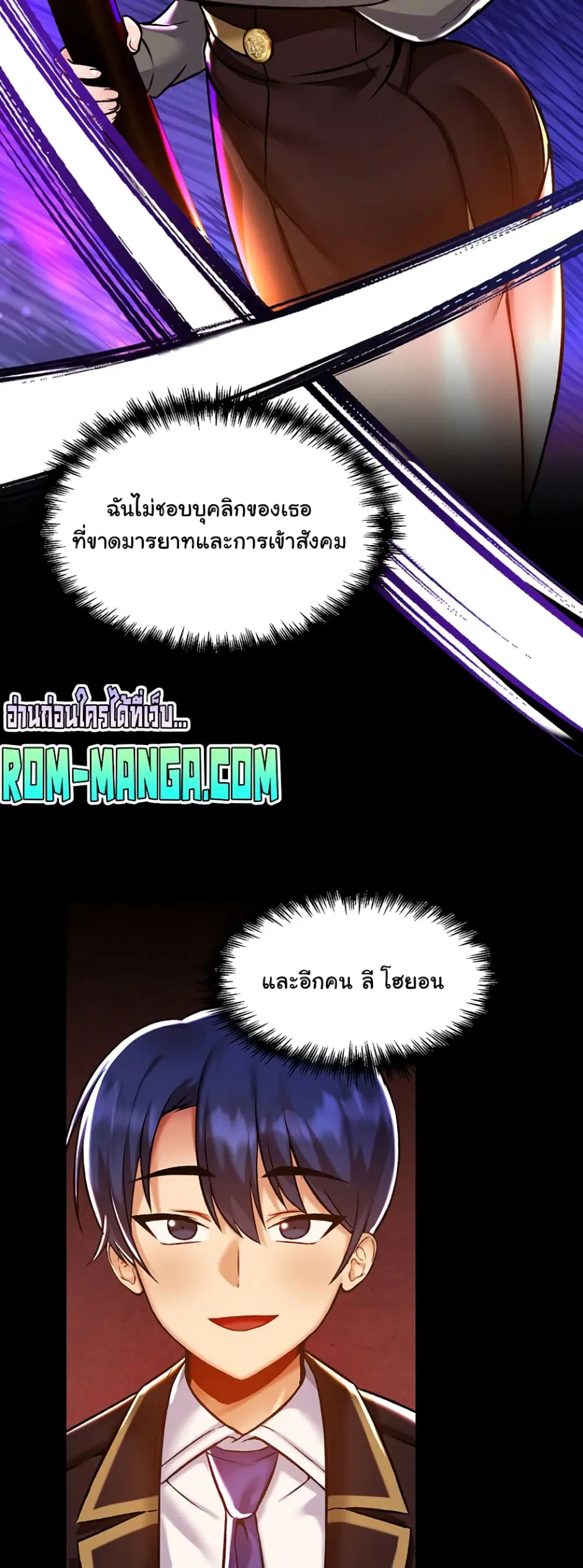 Trapped in the Academy’s Eroge ตอนที่ 40 — หน้า 46 จาก 52