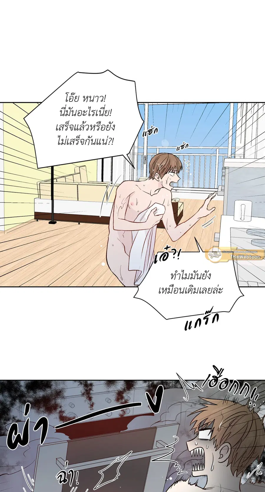 A Man of Virtue ตอนที่ 102.24 — หน้า 16 จาก 70