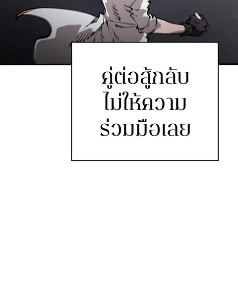 The Player ตอนที่ 51 — หน้า 90 จาก 138