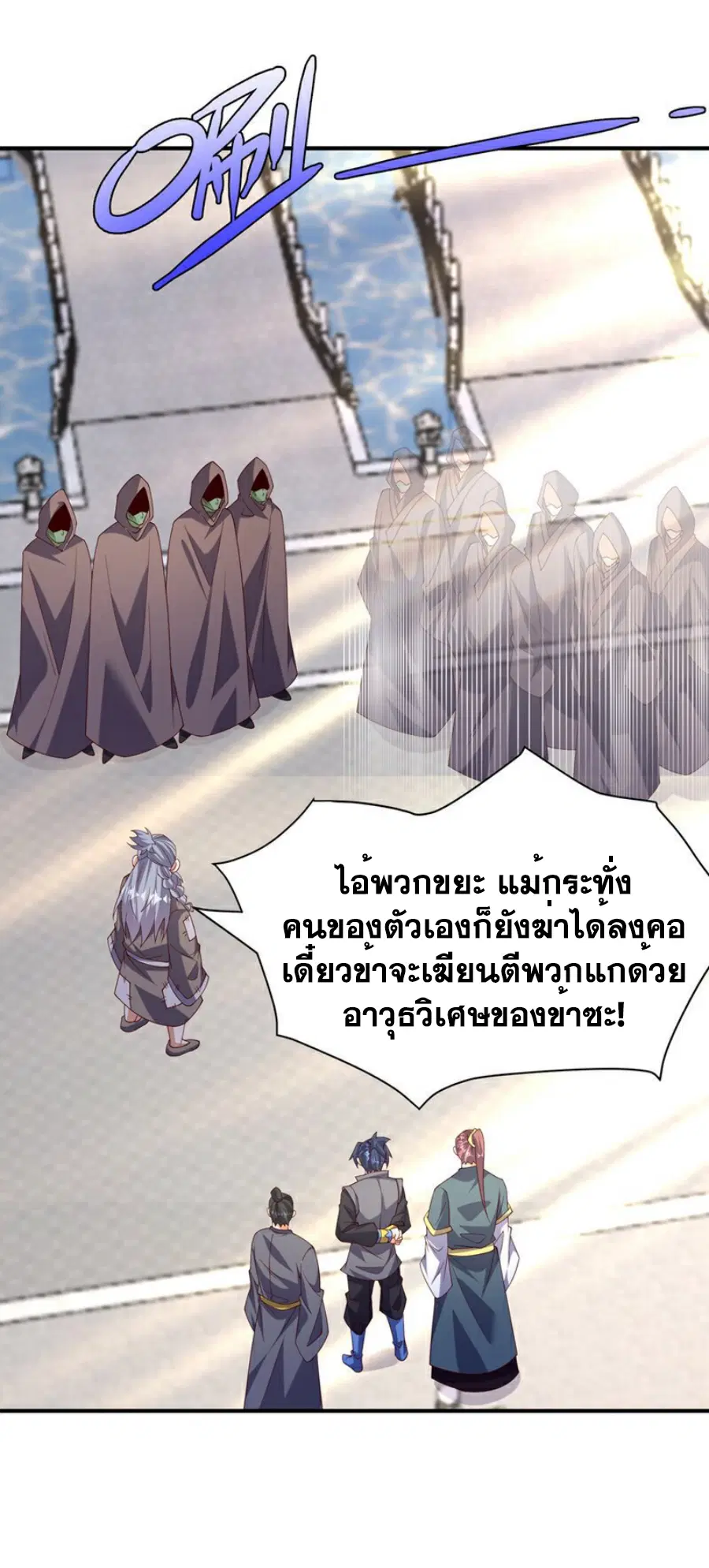 Wu Ni ตอนที่ 422 — หน้า 4 จาก 35
