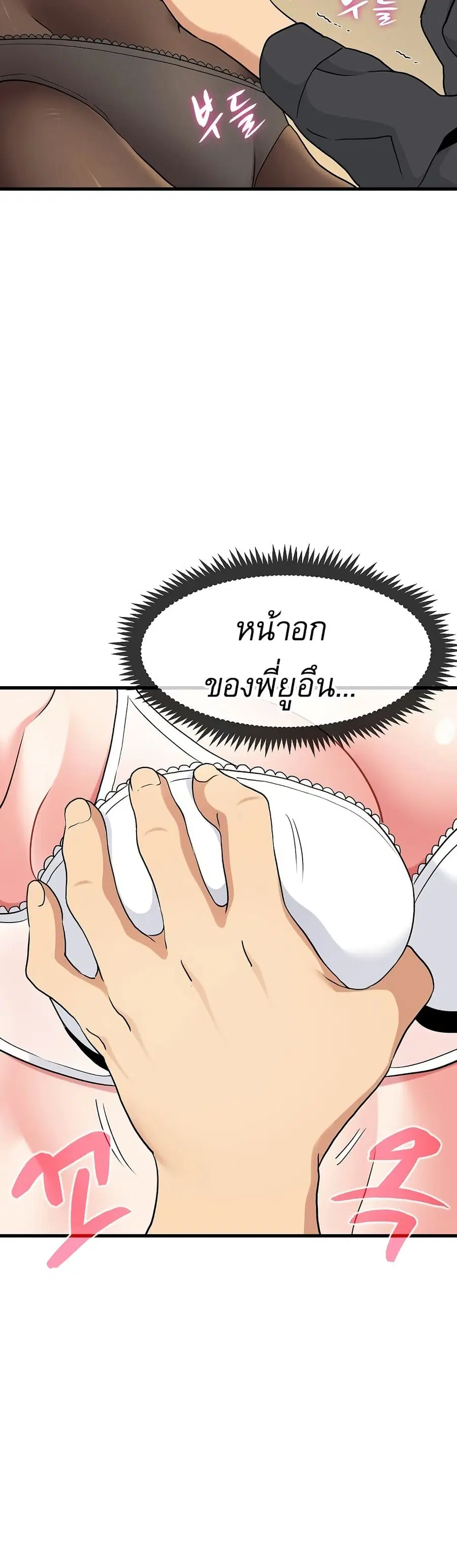 The Turning Point ตอนที่ 16 — หน้า 21 จาก 50