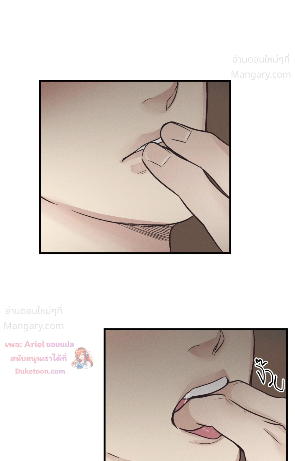 PAYBACK ตอนที่ 106 — หน้า 26 จาก 92