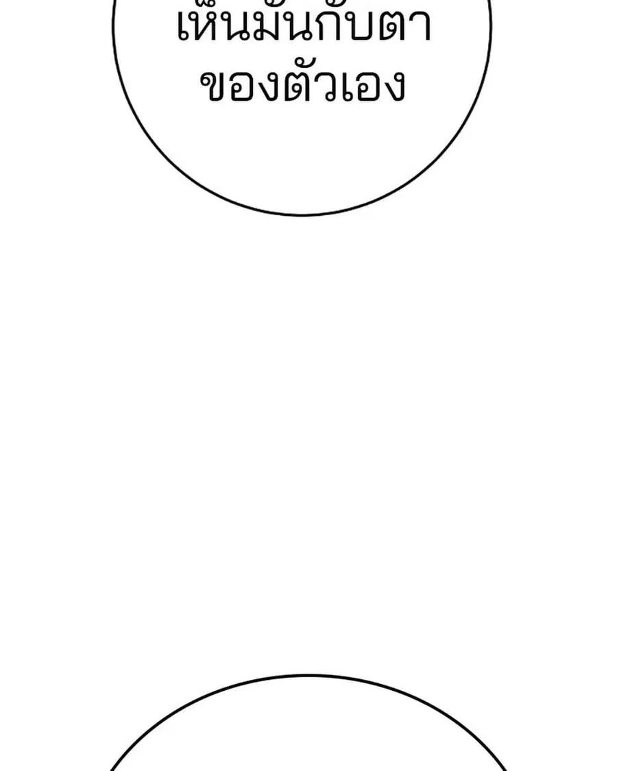 The Player ตอนที่ 95 — หน้า 20 จาก 144