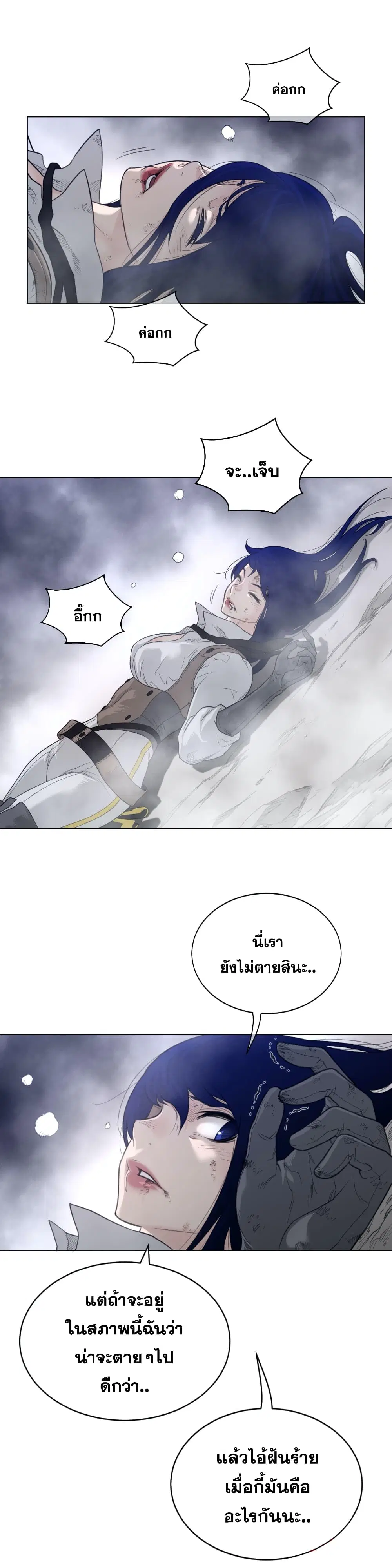 Perfect Half ตอนที่ 105 — หน้า 9 จาก 16