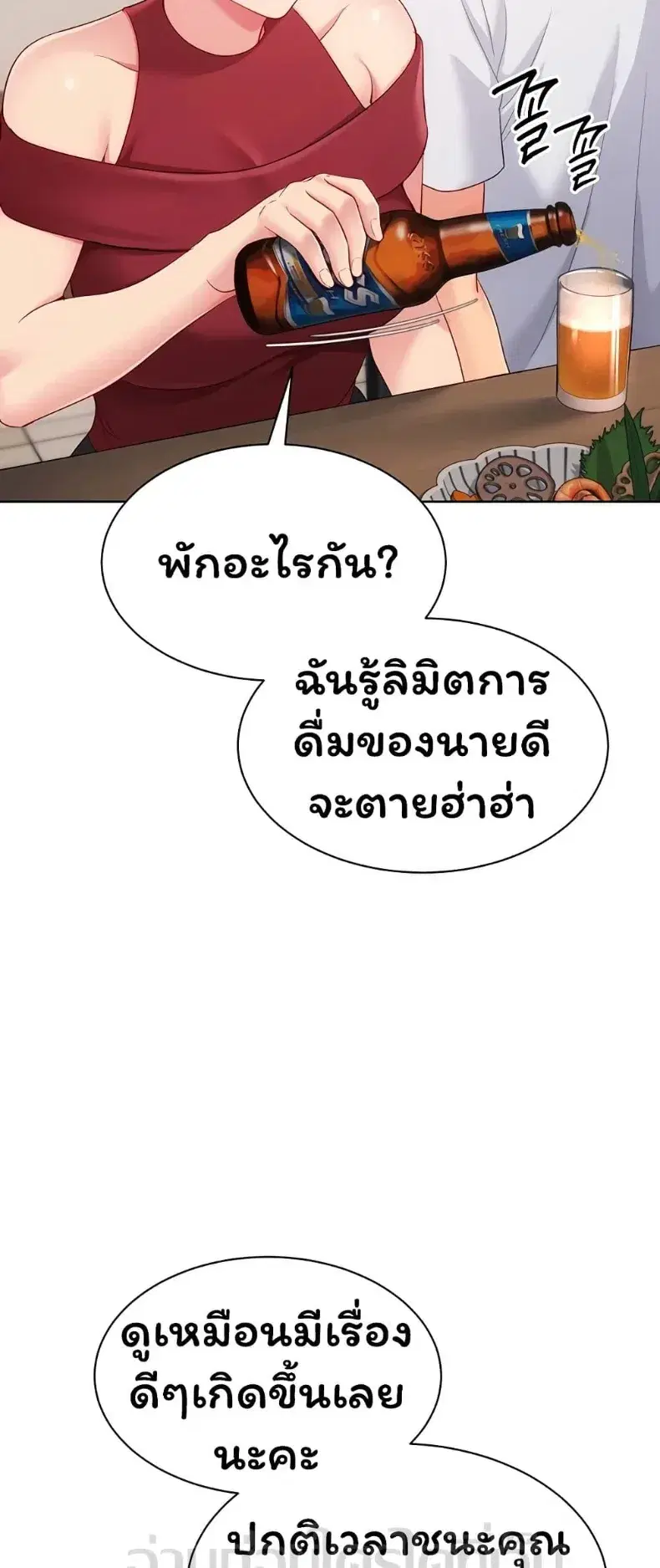 Set It! ตอนที่ 101 — หน้า 37 จาก 60