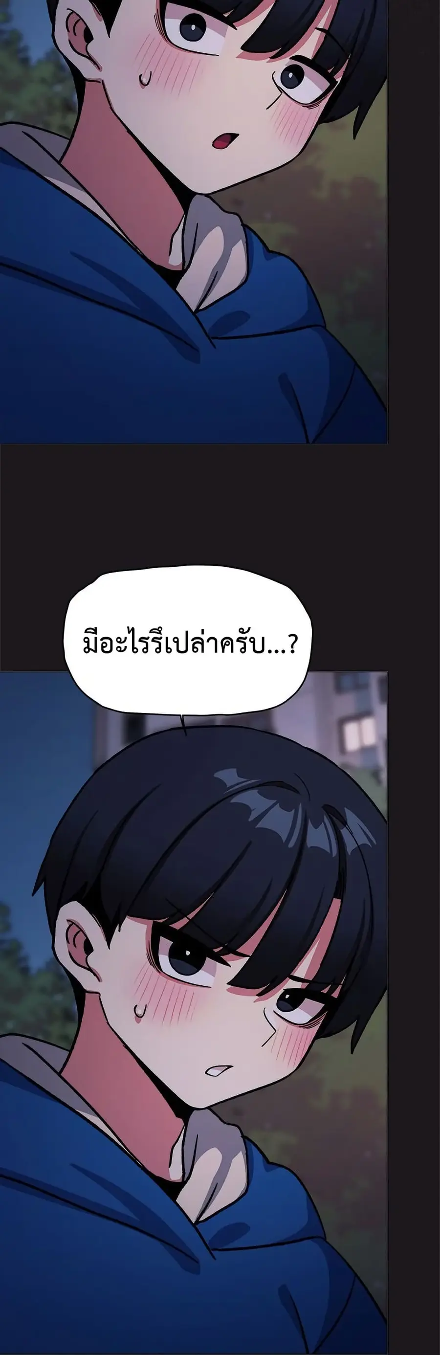 Stop Smoking ตอนที่ 69 — หน้า 19 จาก 63