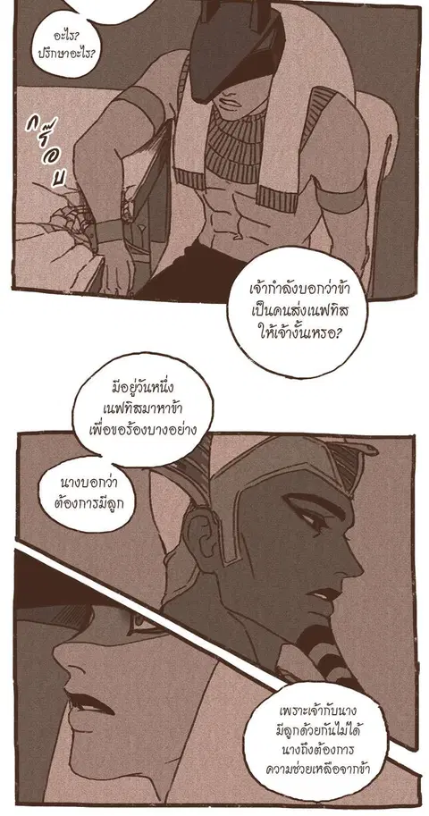 ENNEAD ตอนที่ 40 — หน้า 16 จาก 30