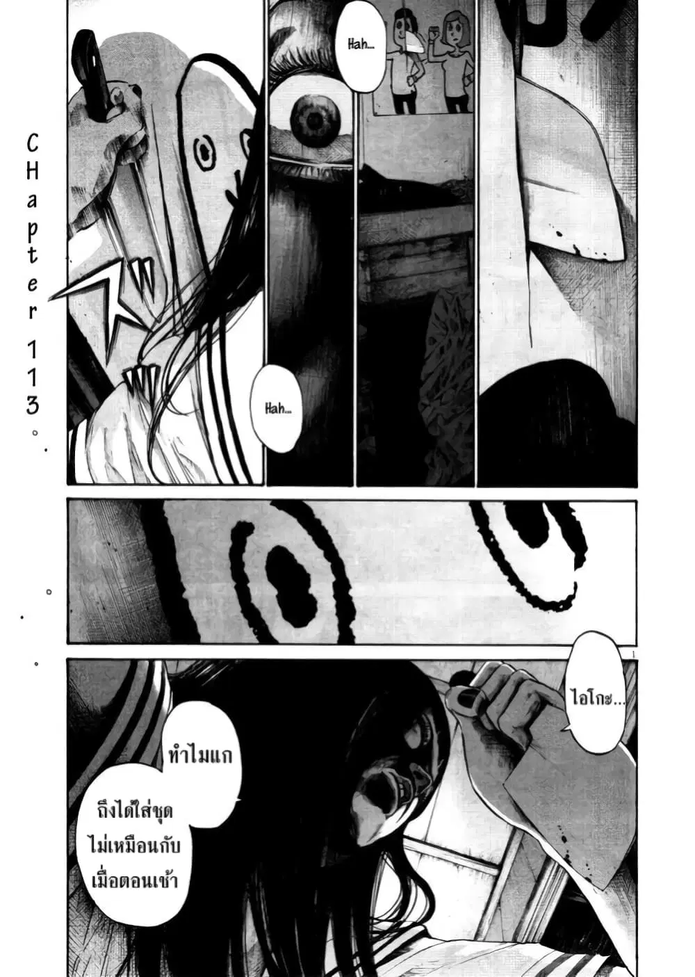 Oyasumi Punpun ตอนที่ 113 — หน้า 1 จาก 21