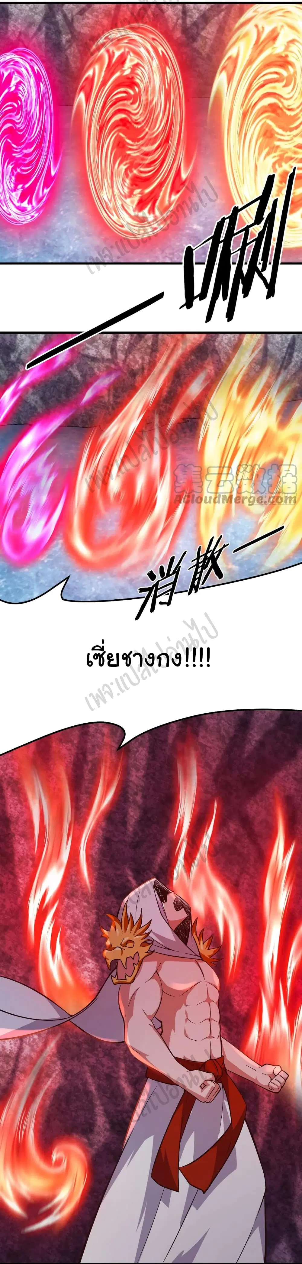 Super Harem Card ตอนที่ 161 — หน้า 23 จาก 36
