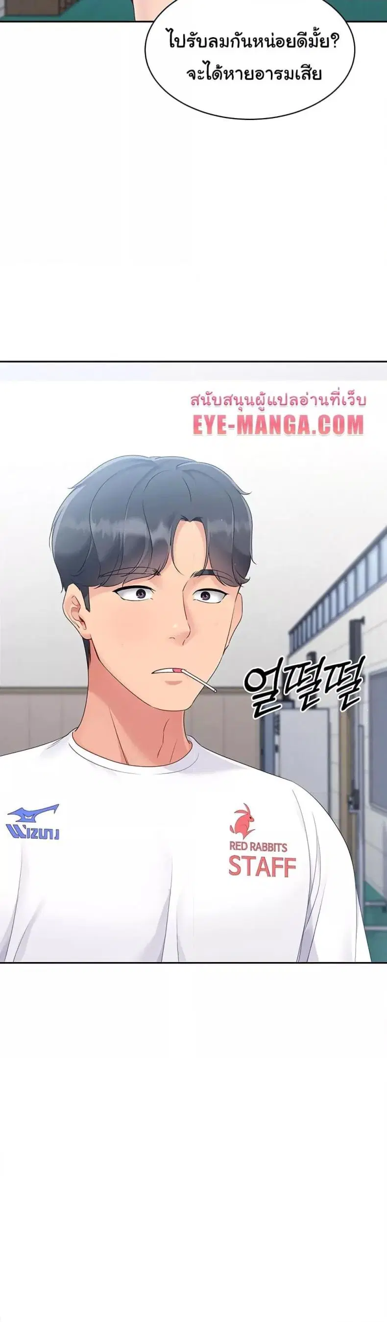 Set It! ตอนที่ 16 — หน้า 8 จาก 51