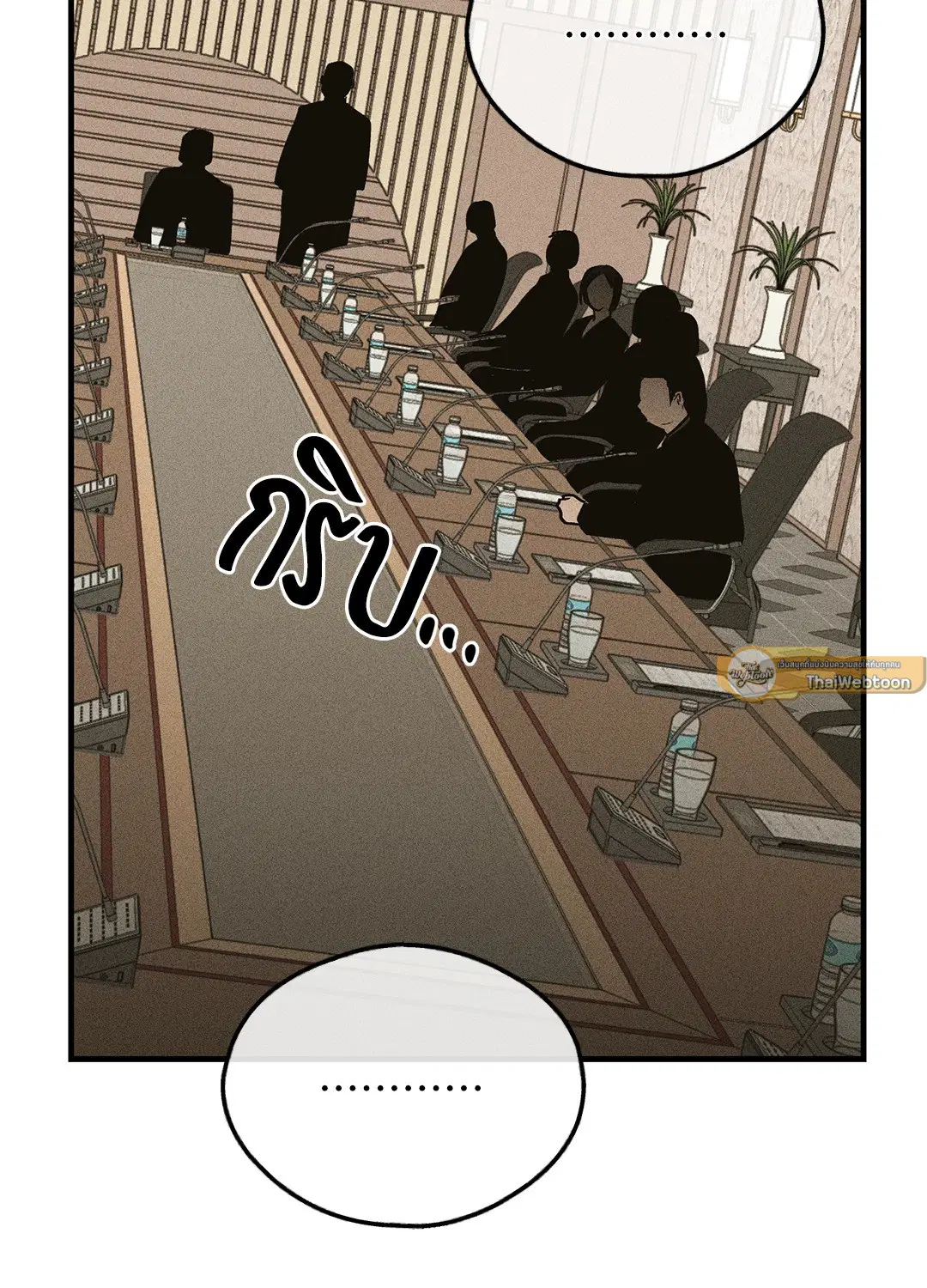 PAYBACK ตอนที่ 91 — หน้า 9 จาก 96