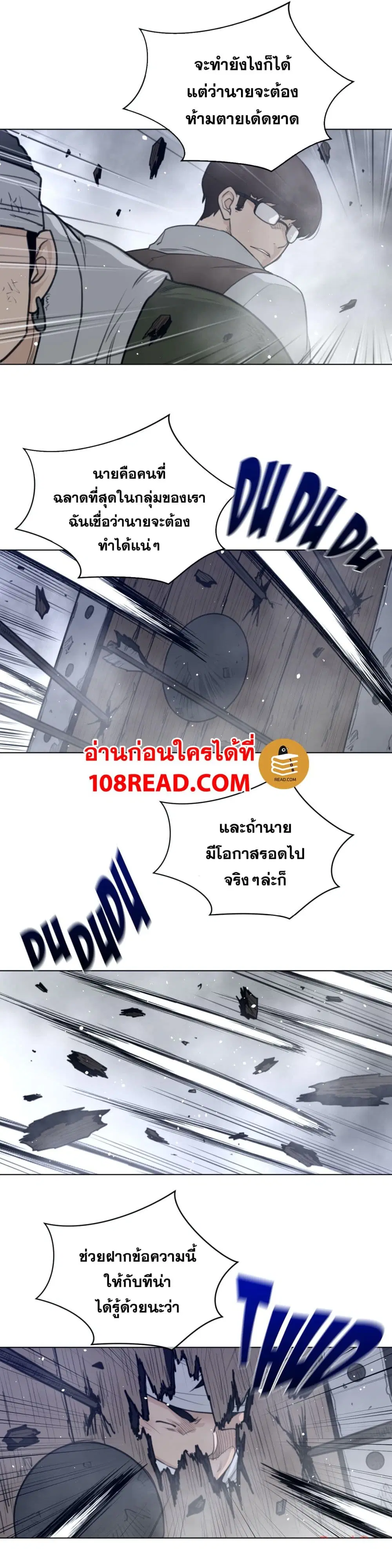 Perfect Half ตอนที่ 103 — หน้า 14 จาก 19