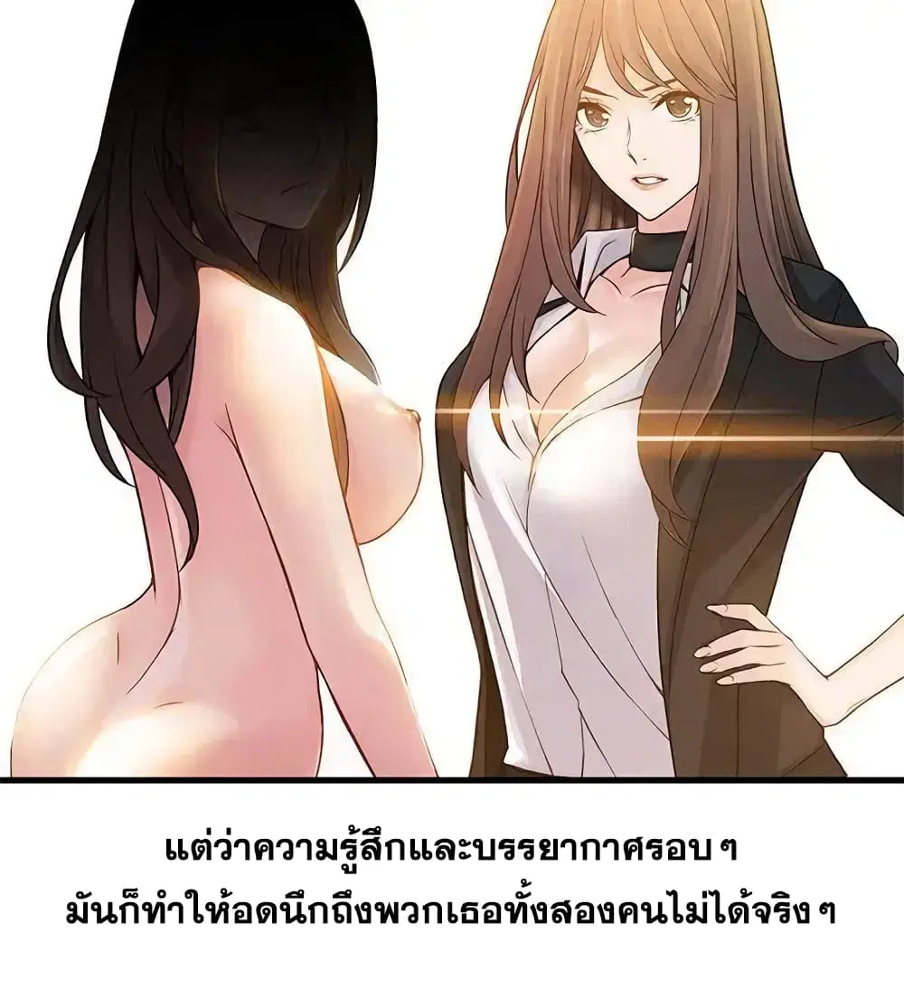 Weak Point ตอนที่ 14 — หน้า 14 จาก 37