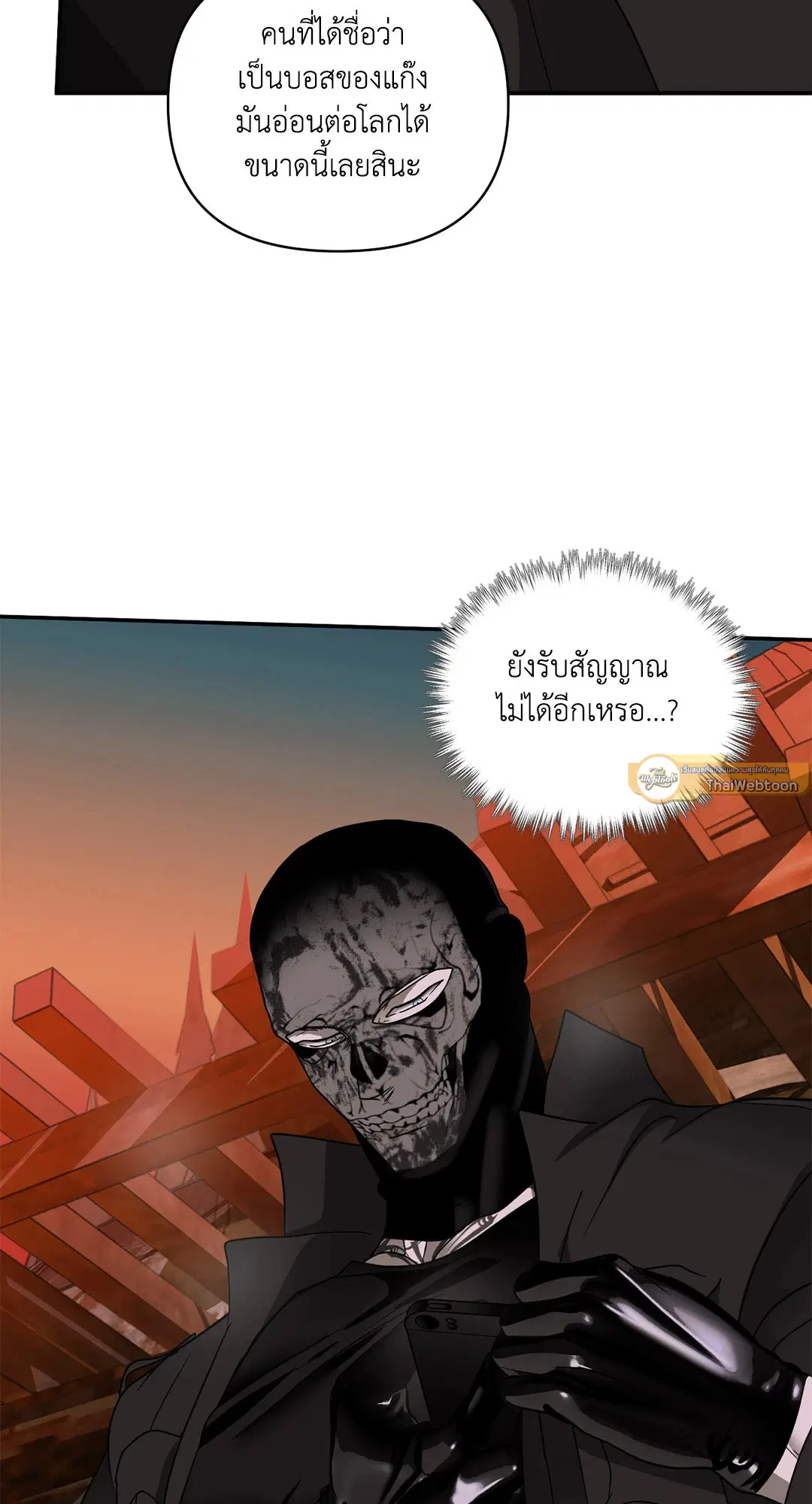 Shutline ตอนที่ 75 — หน้า 12 จาก 46