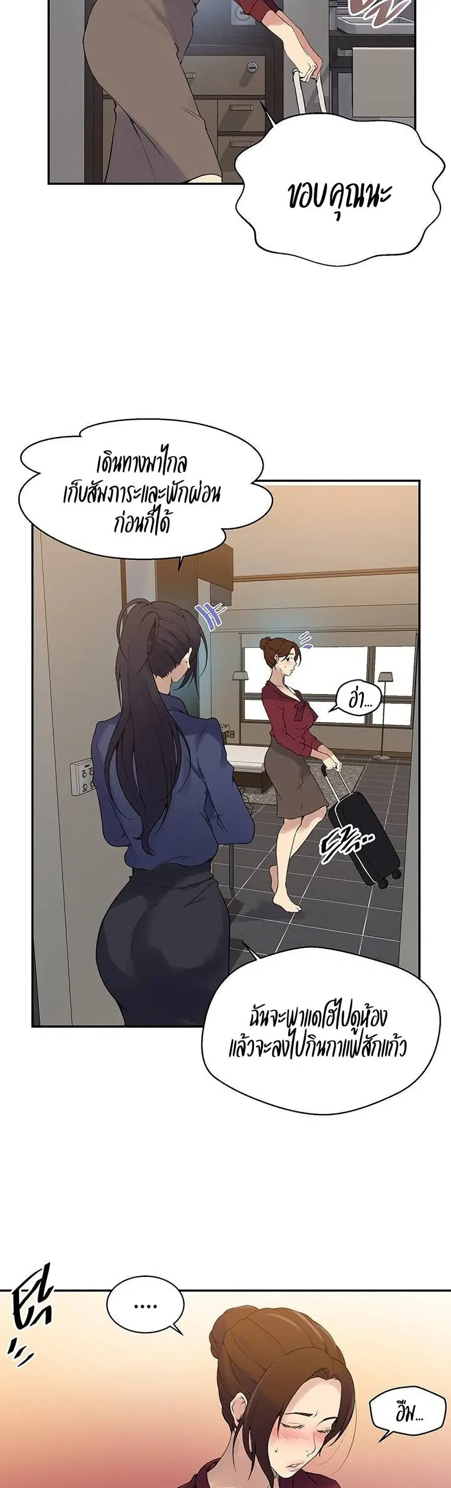 Secret Class ตอนที่ 146 — หน้า 13 จาก 30