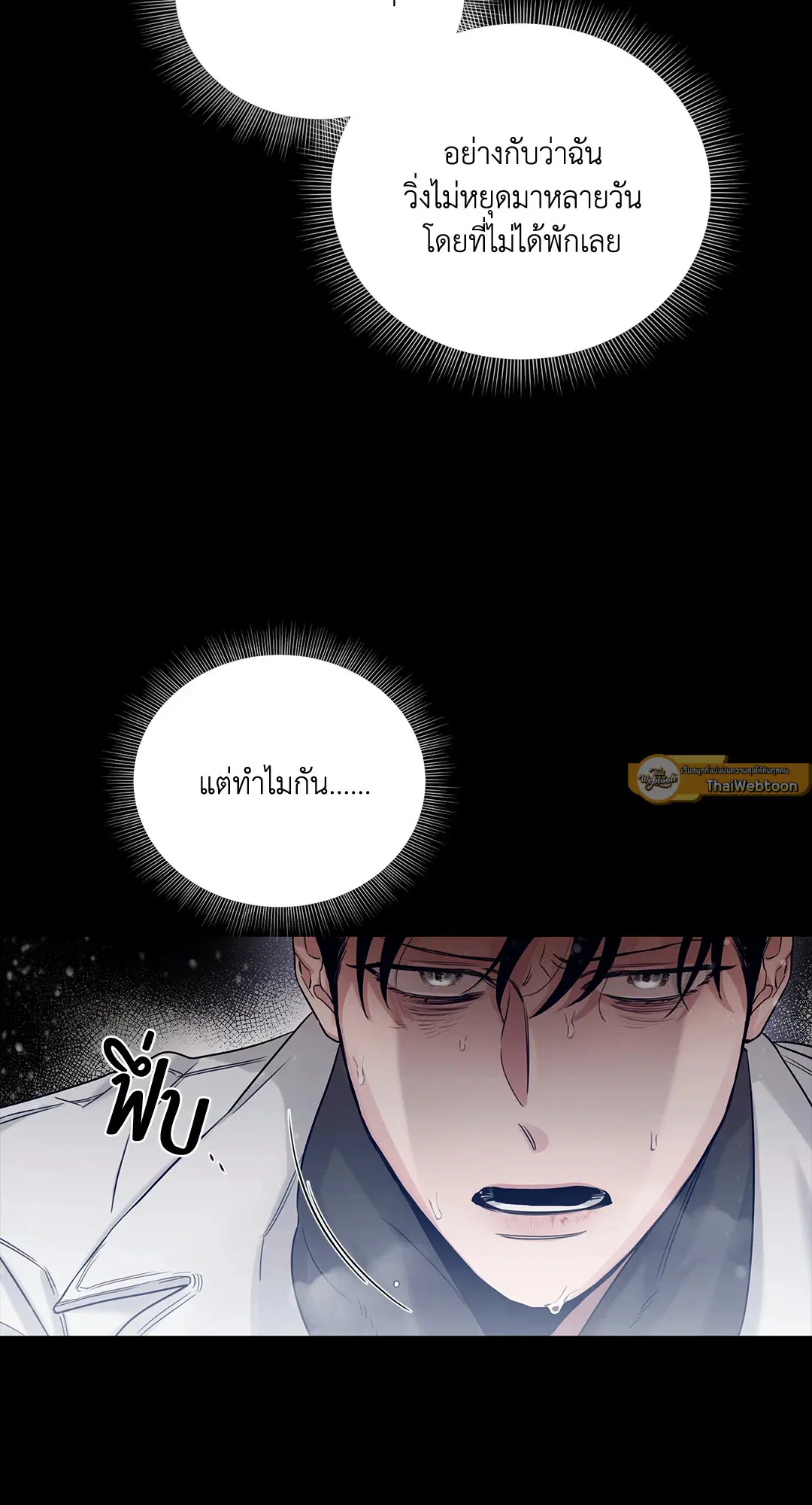Roses and Champagne ตอนที่ 52.04 — หน้า 3 จาก 94