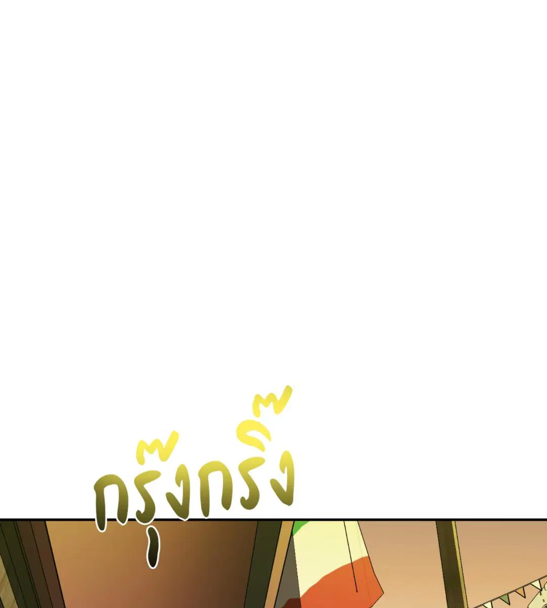 Shutline ตอนที่ 98 — หน้า 70 จาก 106