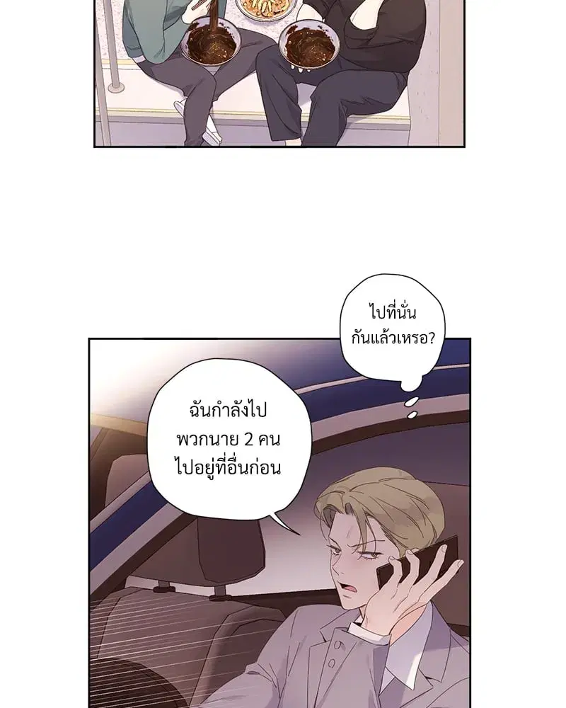 4 Week Lovers ตอนที่ 107 — หน้า 56 จาก 61