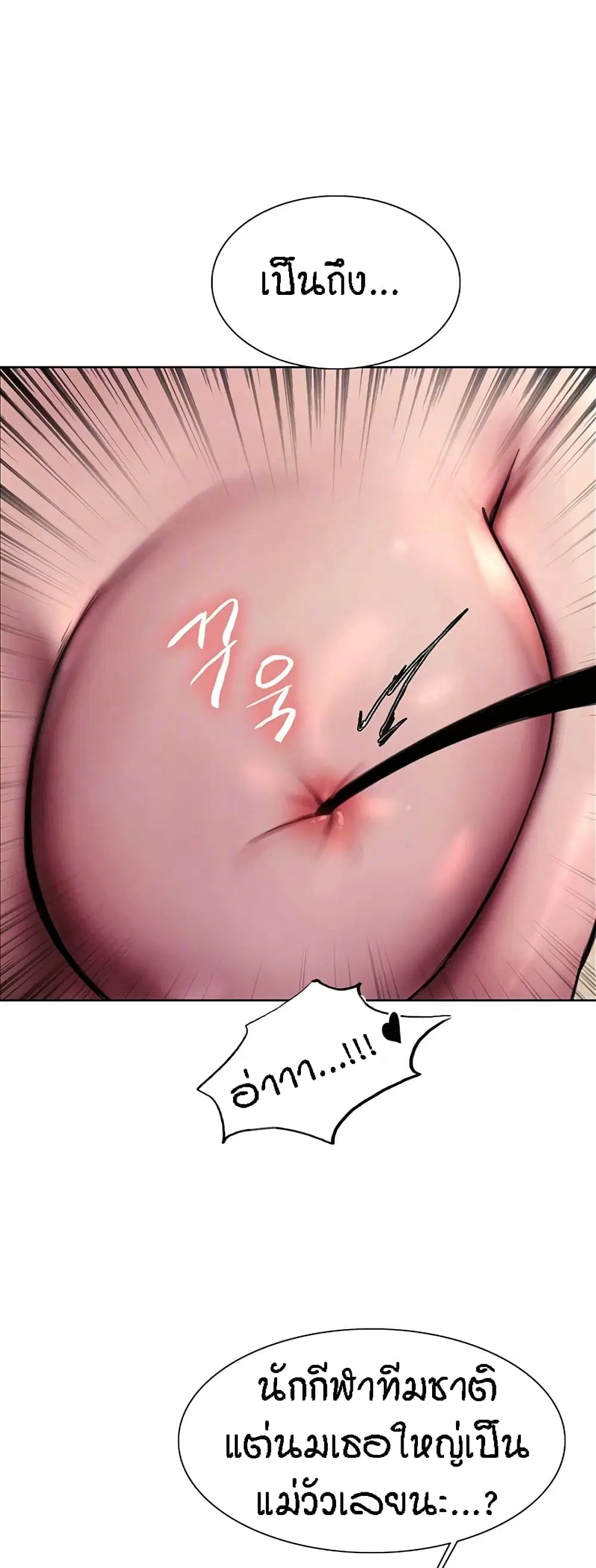 Sex-Stop Watch ตอนที่ 77 — หน้า 7 จาก 52