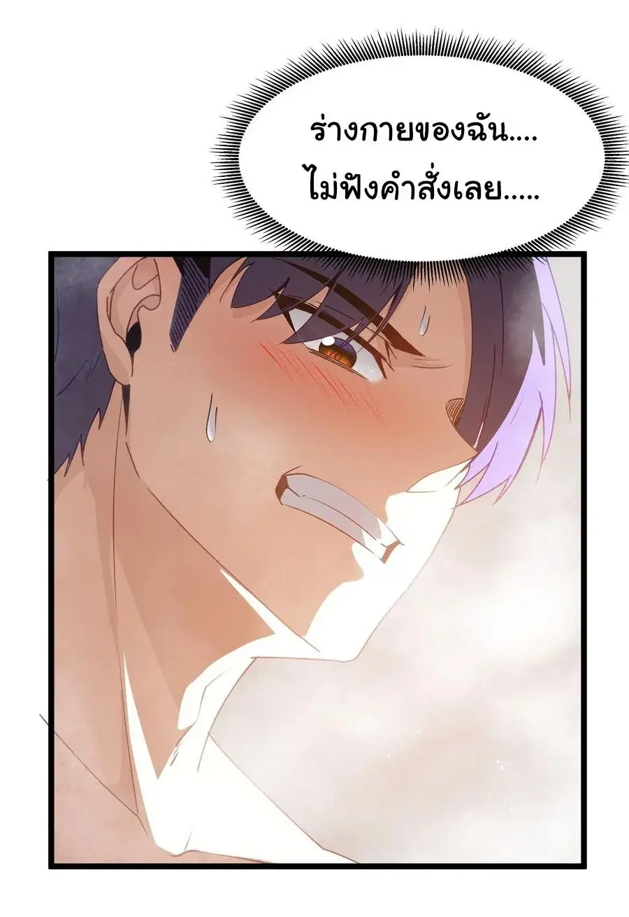 This Hero is a Money Supremacist ตอนที่ 10 — หน้า 45 จาก 53