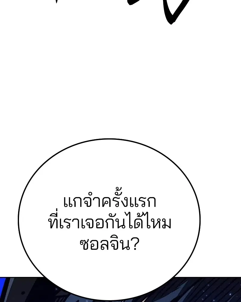 The Player ตอนที่ 157 — หน้า 6 จาก 195