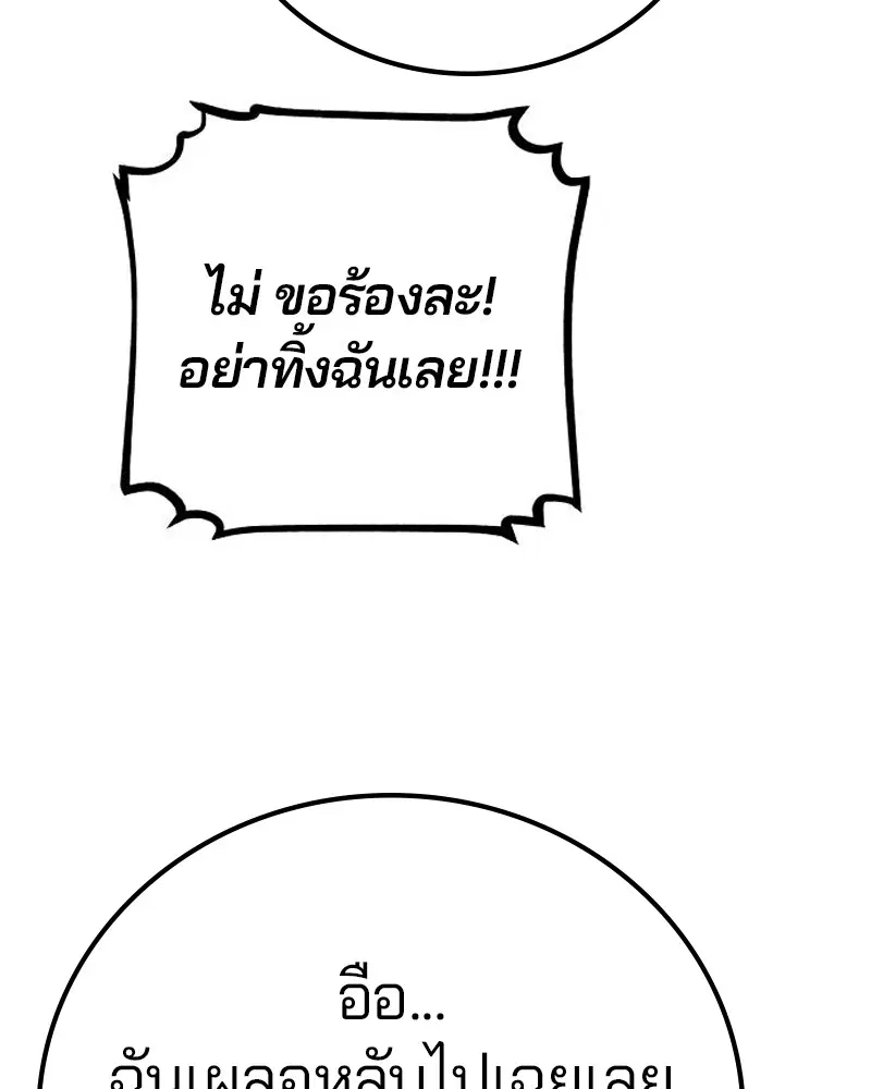 The Player ตอนที่ 170 — หน้า 127 จาก 174