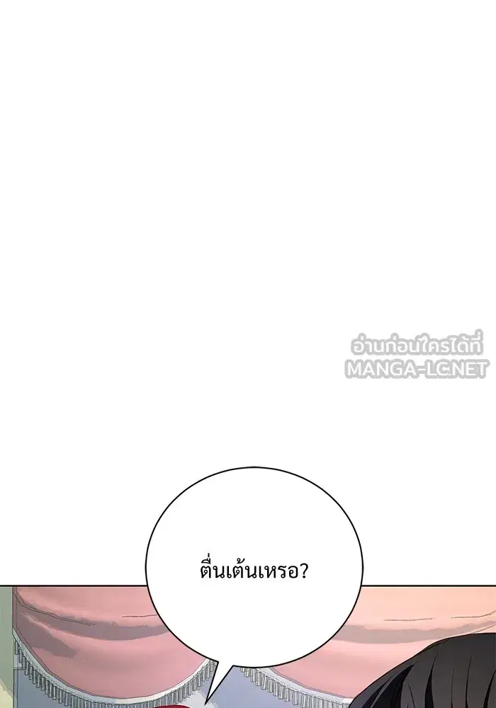 To My Husband’s Mistress ตอนที่ 16 — หน้า 9 จาก 117