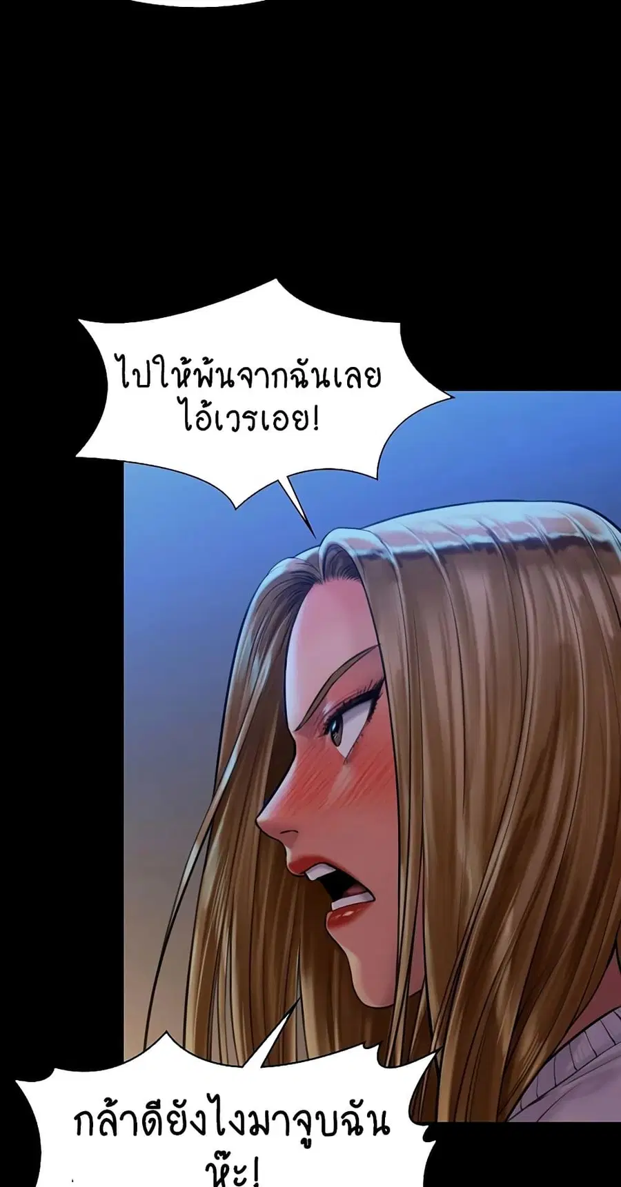 Queen Bee ตอนที่ 168 — หน้า 63 จาก 75
