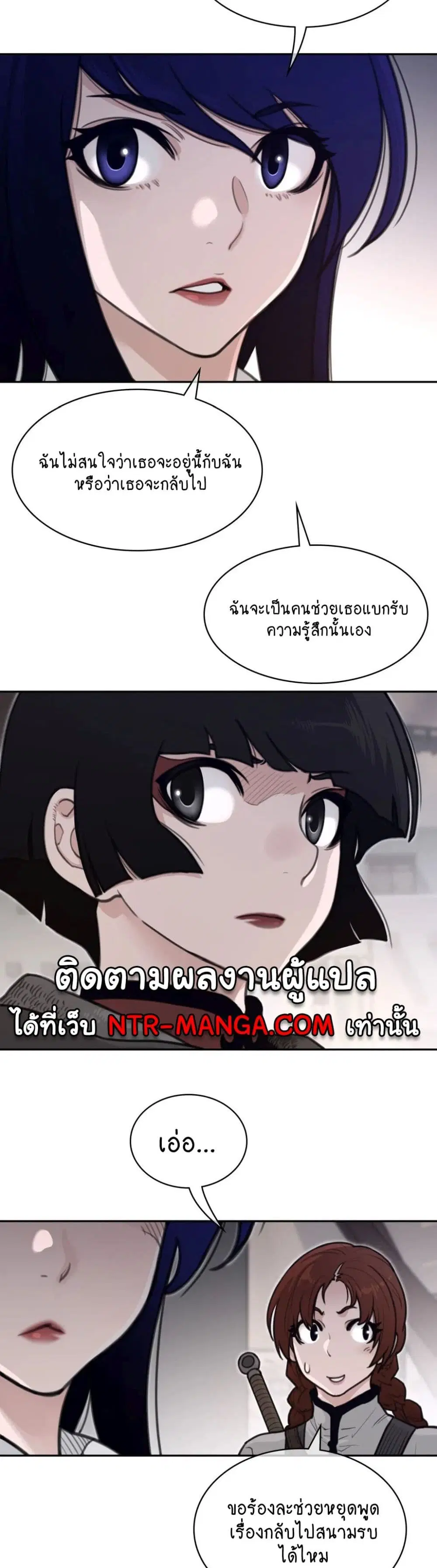 Perfect Half ตอนที่ 159 — หน้า 2 จาก 20