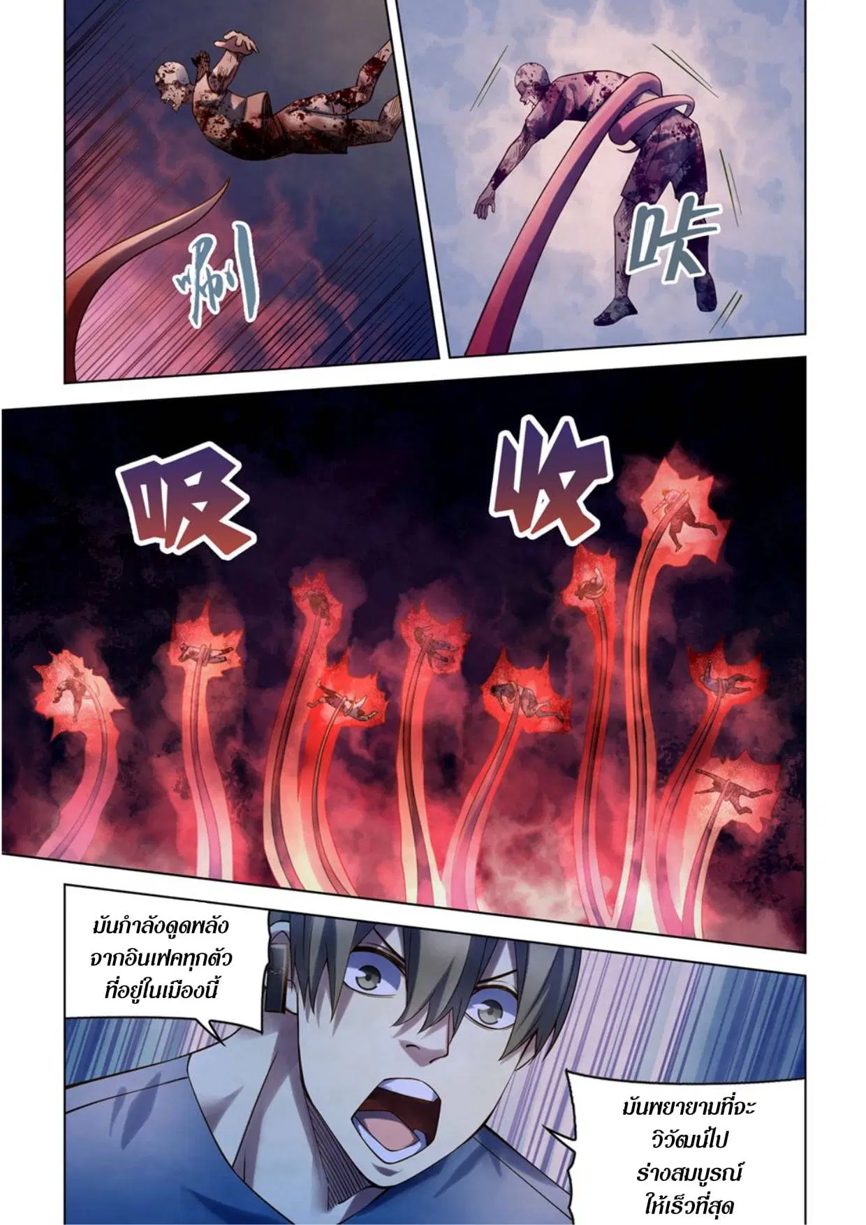 The Last Human ตอนที่ 286.29 — หน้า 36 จาก 76