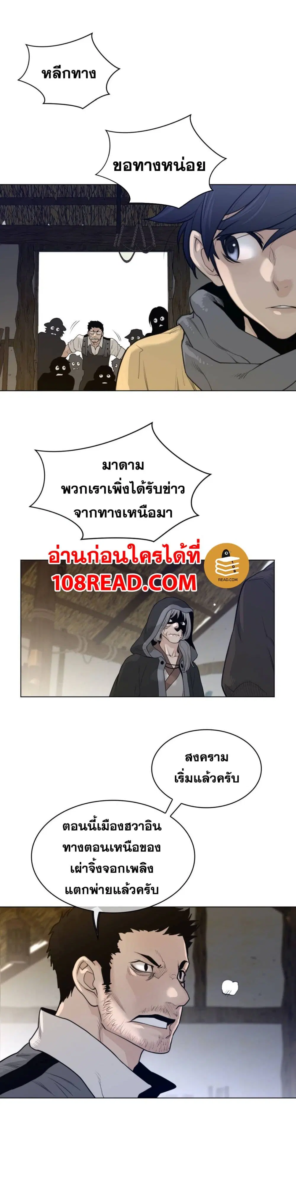 Perfect Half ตอนที่ 115 — หน้า 14 จาก 17