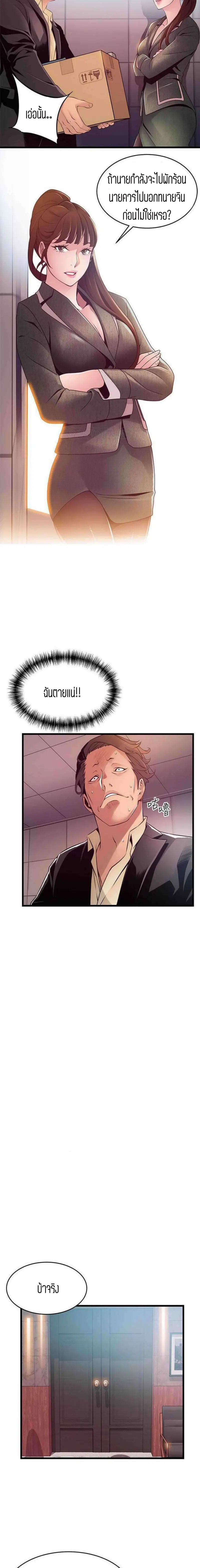 Weak Point ตอนที่ 93 — หน้า 12 จาก 13