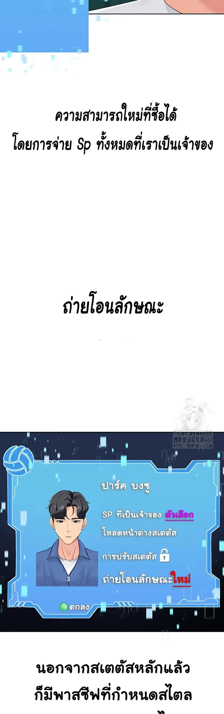 Set Up ตอนที่ 21 — หน้า 23 จาก 51