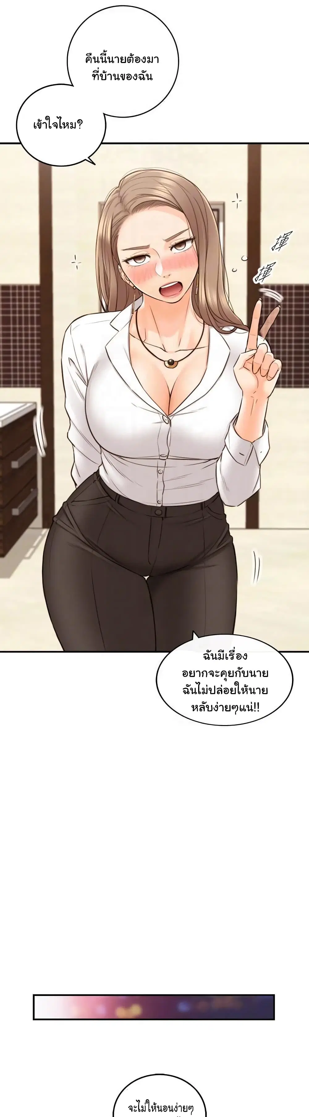 Young Boss ตอนที่ 56 — หน้า 12 จาก 33