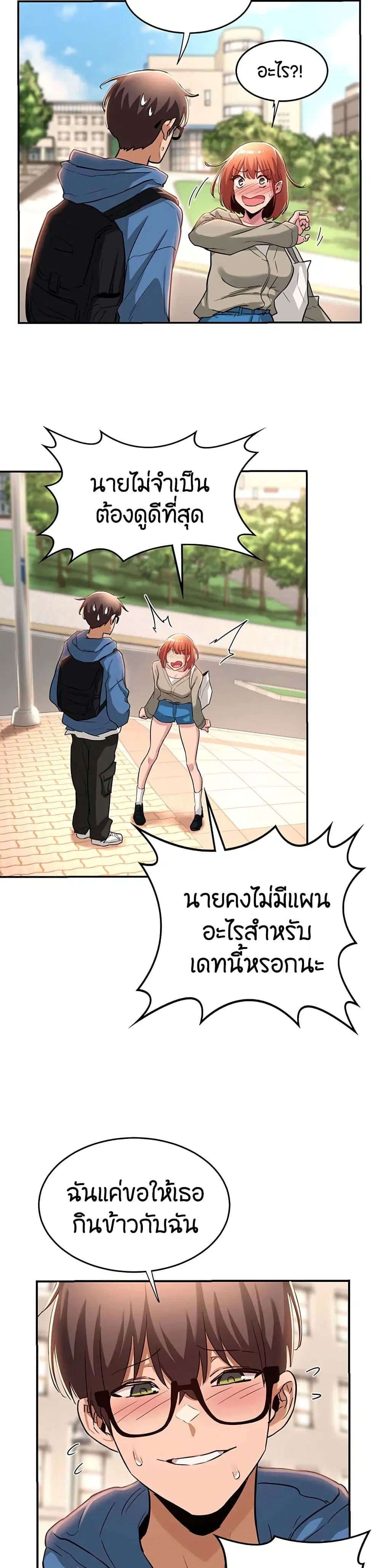 Sextudy Group ตอนที่ 23 — หน้า 17 จาก 27