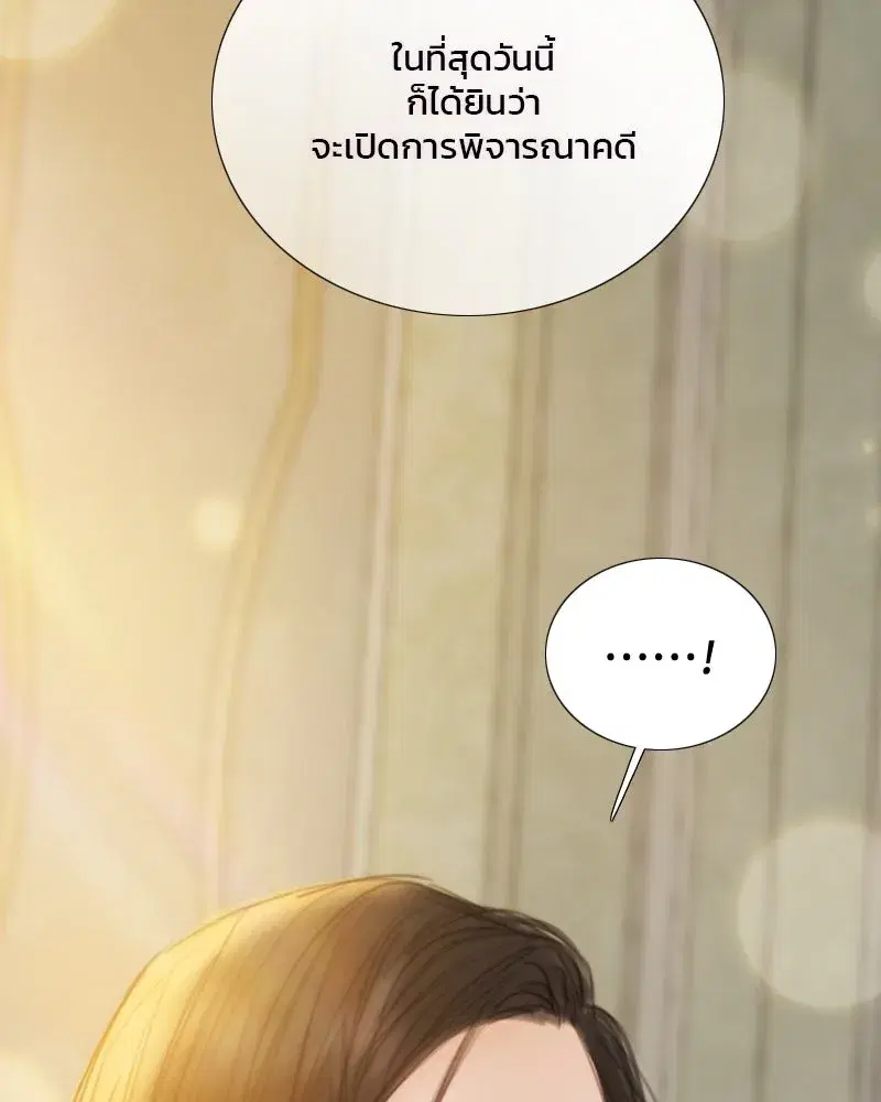 Serena ตอนที่ 123 — หน้า 89 จาก 122