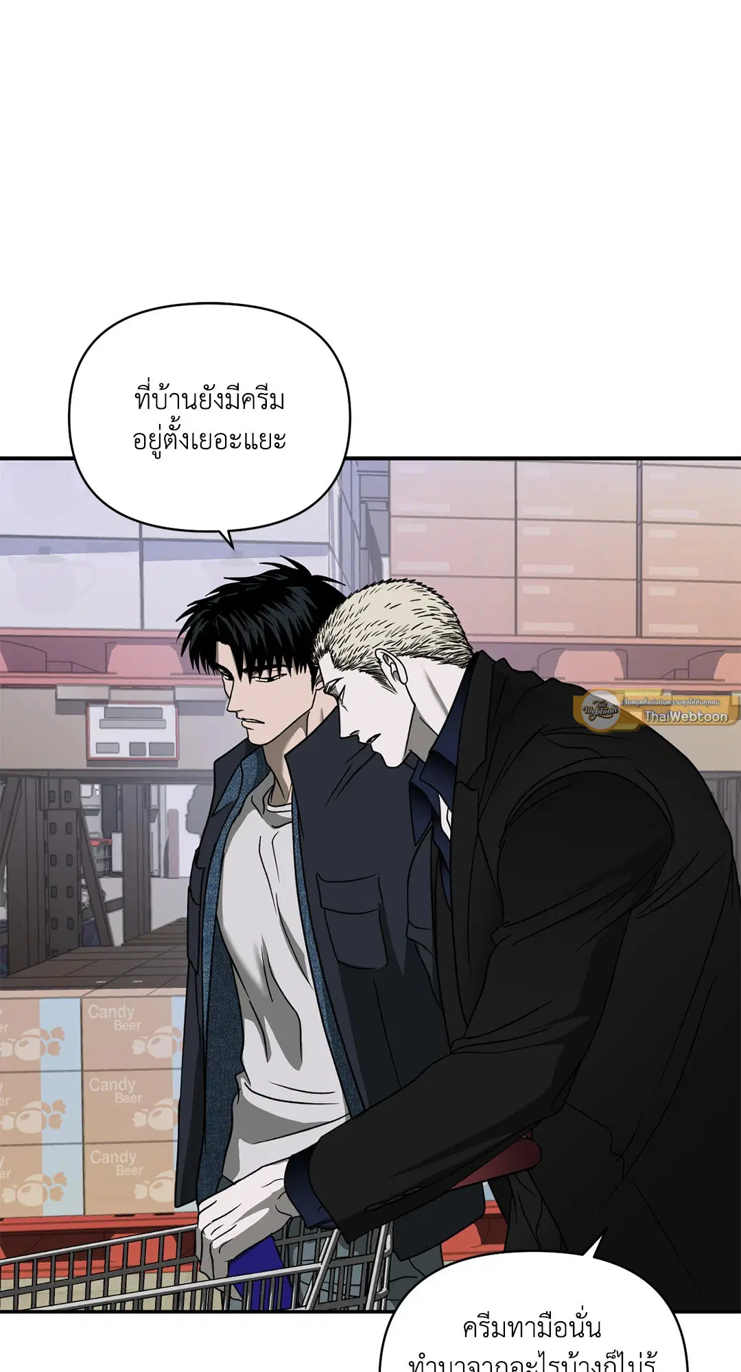 Shutline ตอนที่ 69 — หน้า 10 จาก 56
