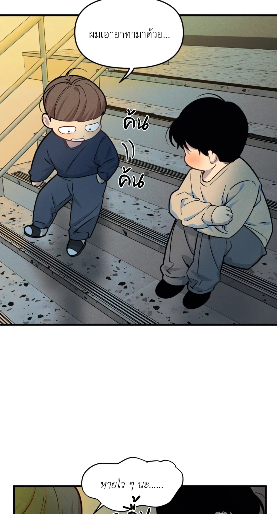 Full Volume ตอนที่ 76.24 — หน้า 44 จาก 62