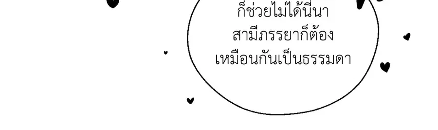 A Man of Virtue ตอนที่ 102.19 — หน้า 51 จาก 54