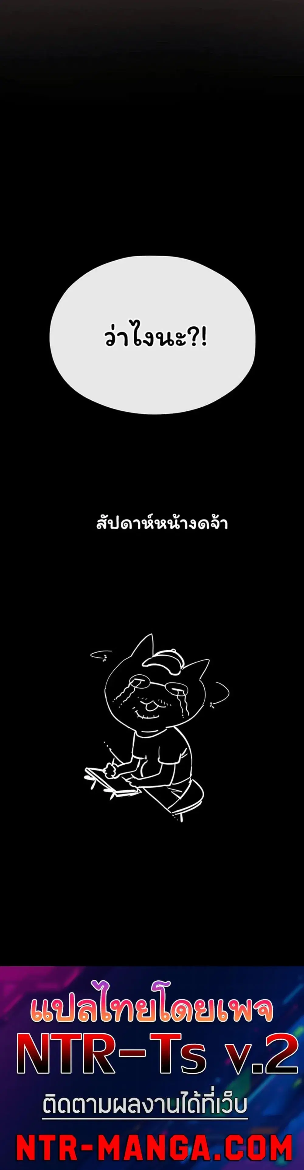 Moby Dick ตอนที่ 102 — หน้า 80 จาก 80
