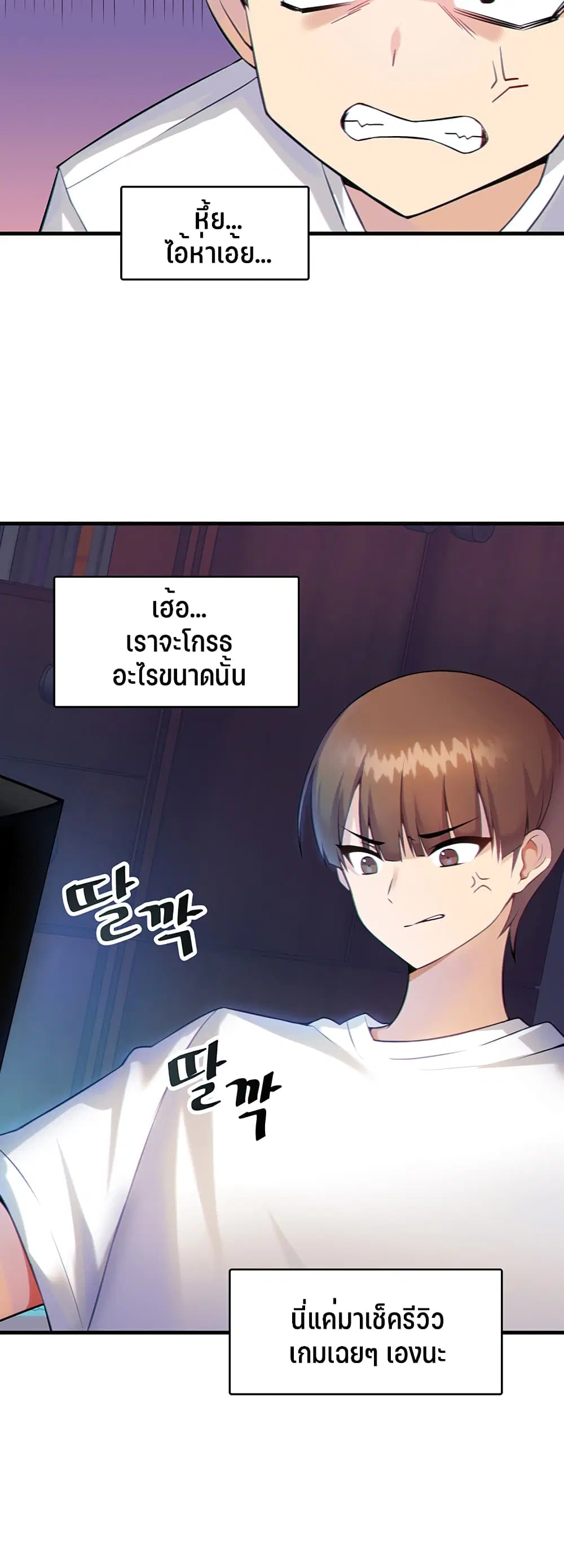 Trapped in the Academy’s Eroge ตอนที่ 1 — หน้า 10 จาก 66