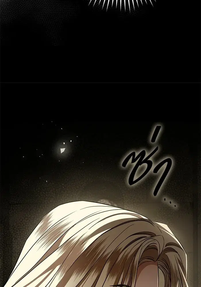 To My Husband’s Mistress ตอนที่ 108 — หน้า 56 จาก 129