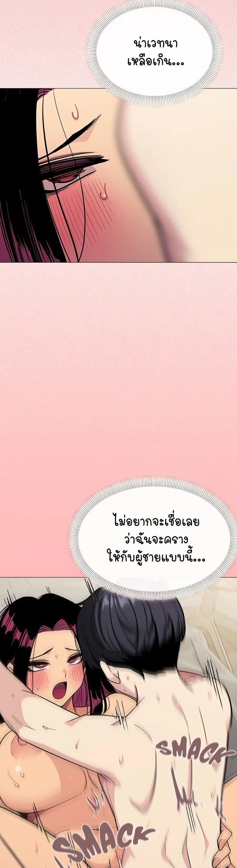 Stop Smoking ตอนที่ 10 — หน้า 19 จาก 54