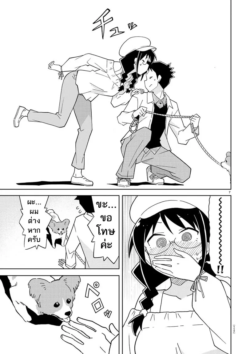 Atsumare! Fushigi Kenkyubu ตอนที่ 127 — หน้า 7 จาก 8