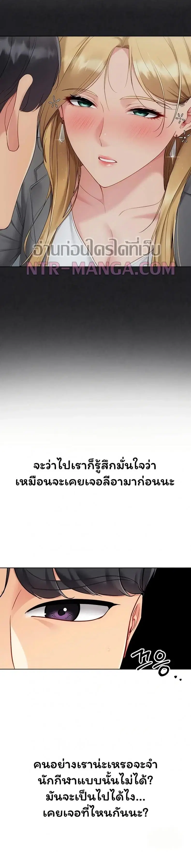 Set It! ตอนที่ 88 — หน้า 23 จาก 50