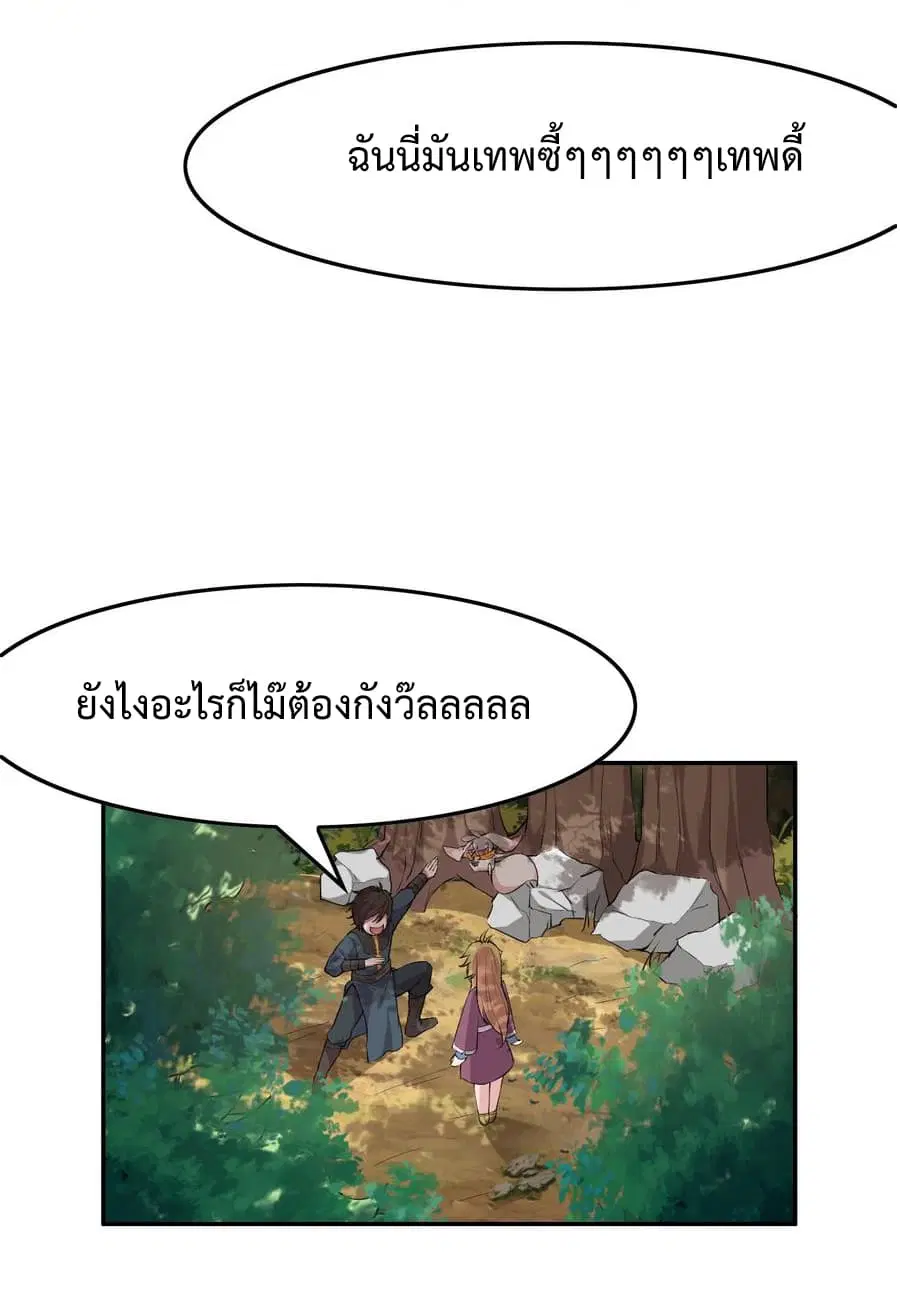 Super Harem Card ตอนที่ 8.2 — หน้า 38 จาก 47